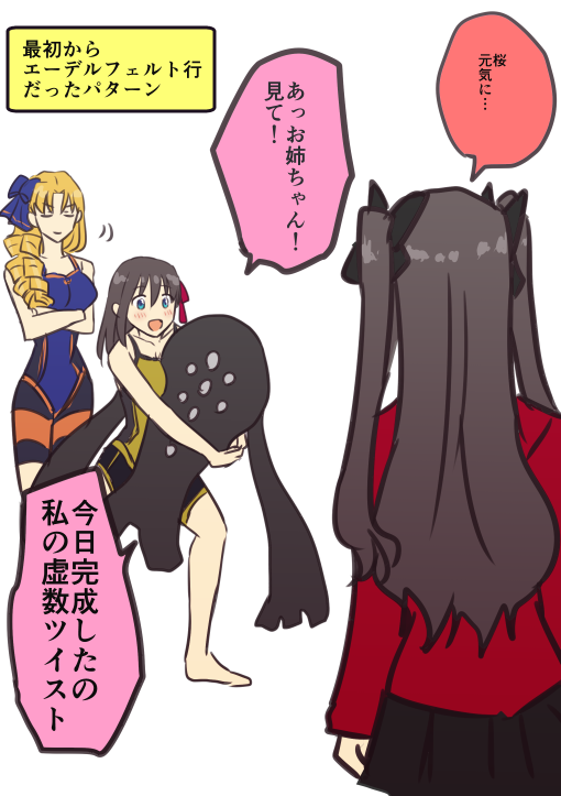 Luviagelita Edelfelt (Fate/Stay Night) Rule 34 Image