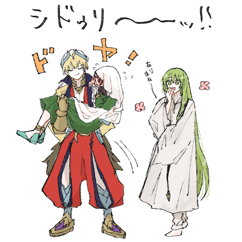 Enkidu (Fate) Rule 34 Image