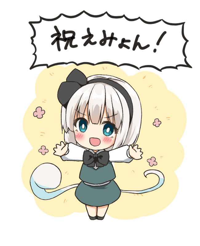 Konpaku Youmu (Touhou) Rule 34 Image