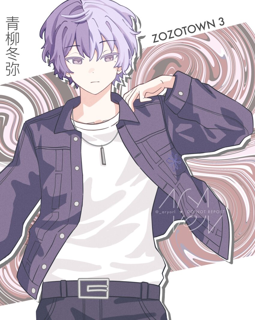 Aoyagi Touya (Project Sekai) Rule 34 Image