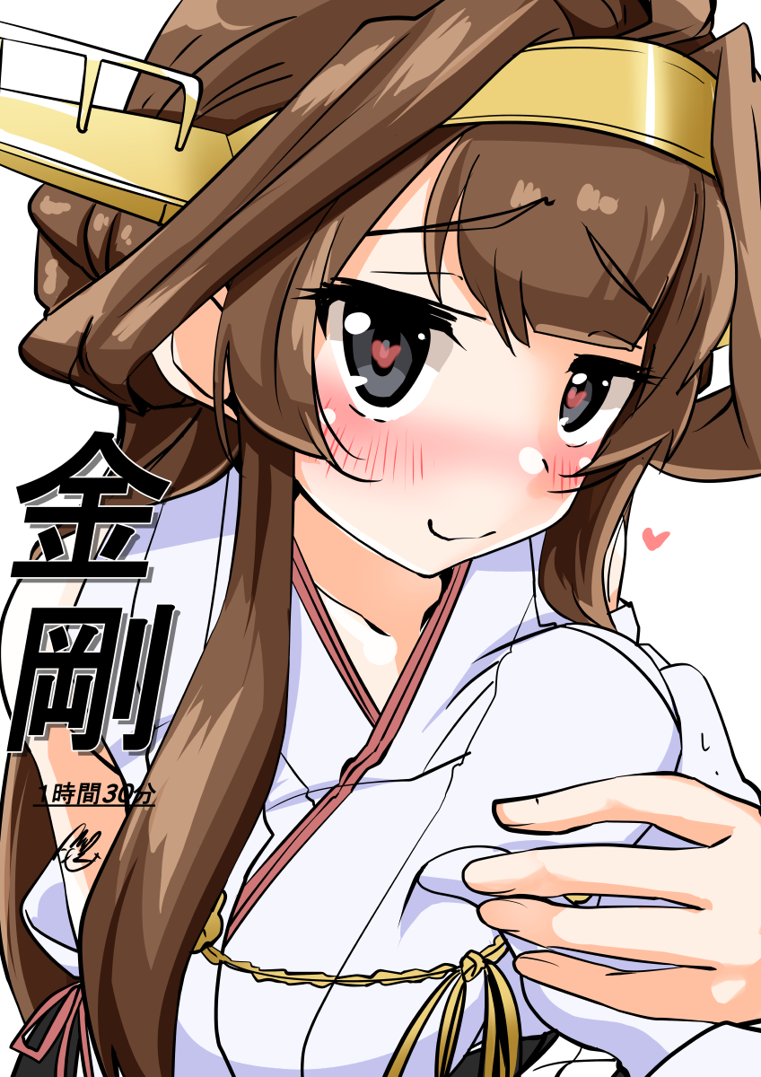Kongou (Kancolle) Rule 34 Image