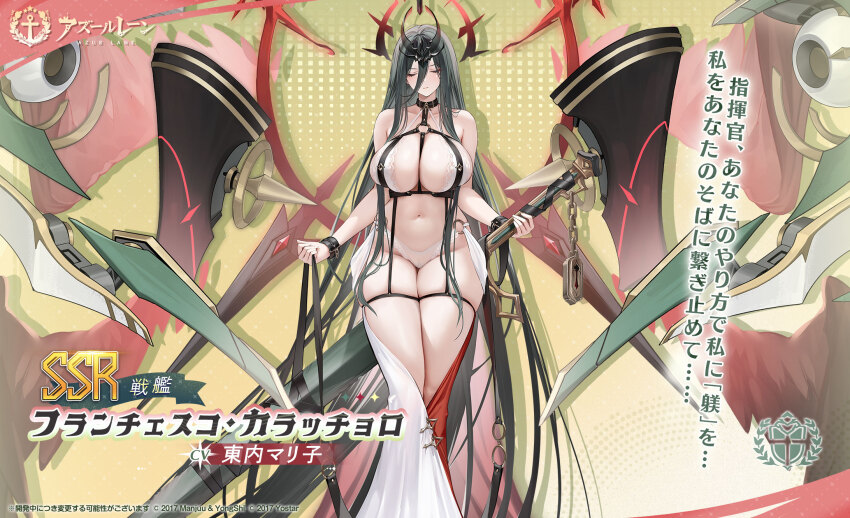 Azur Lane Rule 34 Image