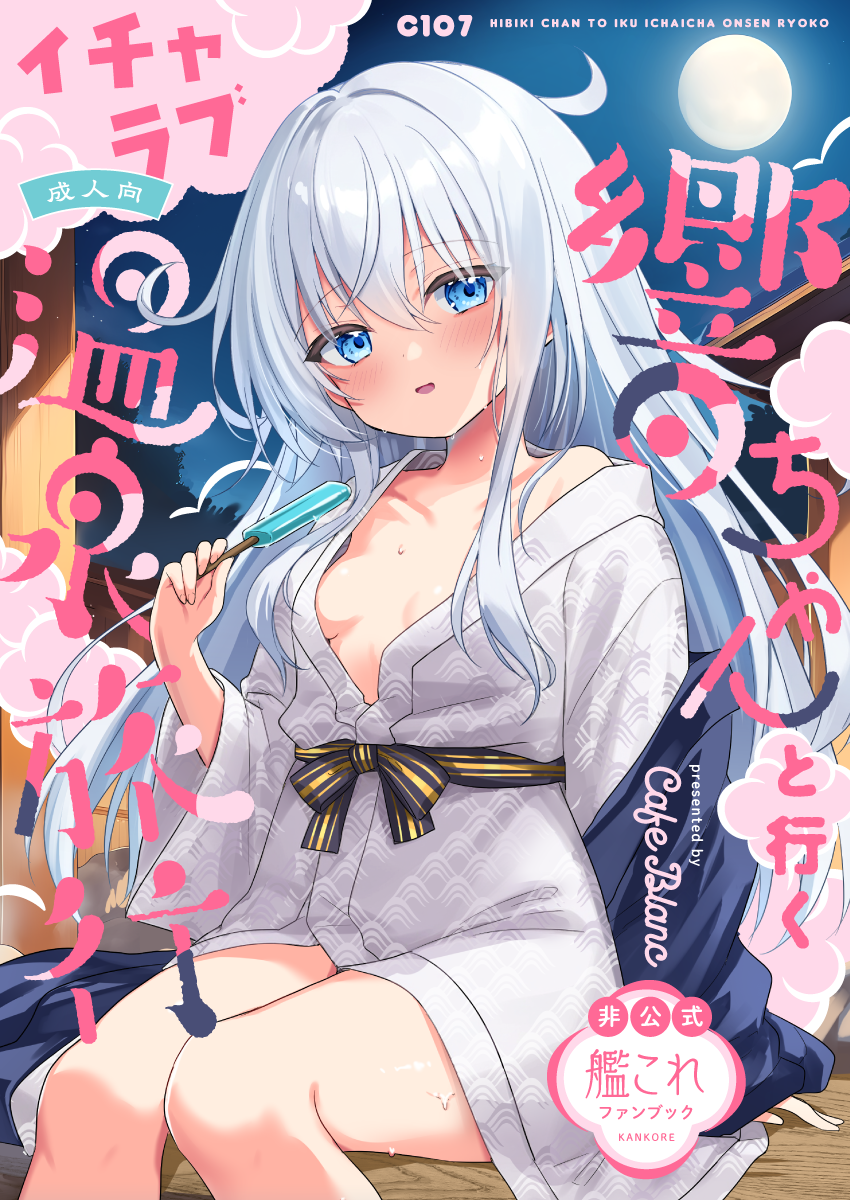 Hibiki (Kancolle) Rule 34 Image