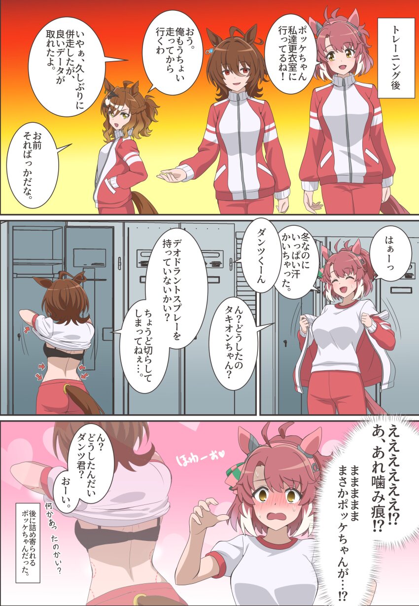 Agnes Tachyon (Umamusume) Rule 34 Image
