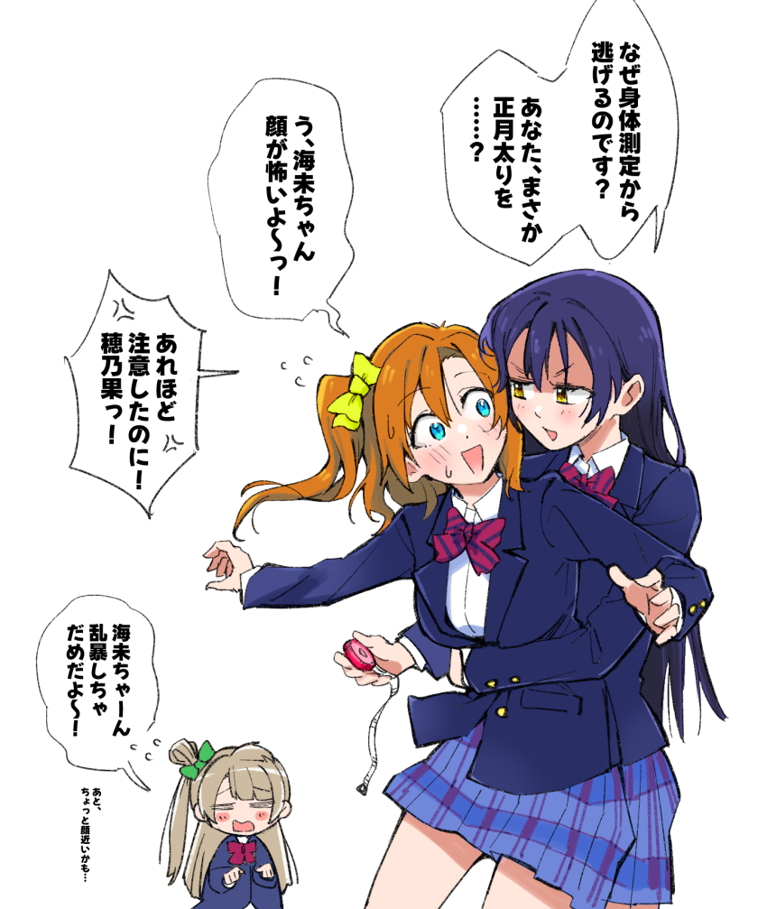 Minami Kotori (Love Live!) Rule 34 Image
