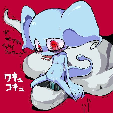 Giegue (Mother (Game)) Rule 34 Image