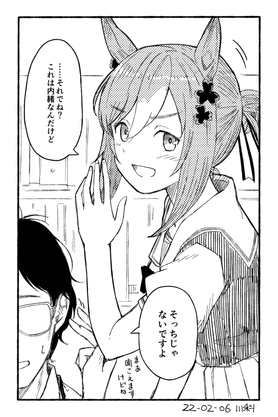Fine Motion (Umamusume) Rule 34 Image