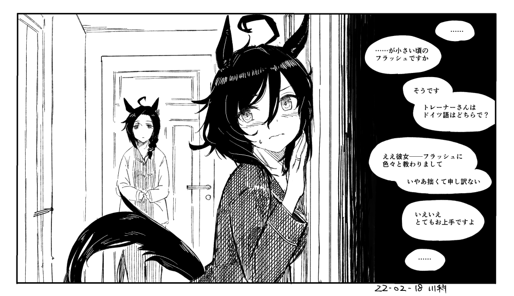 Character Request (Umamusume) Rule 34 Image