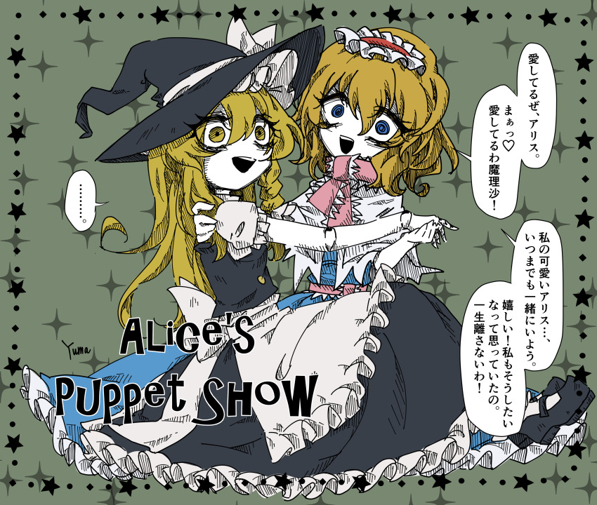 Alice Margatroid (Touhou) Rule 34 Image