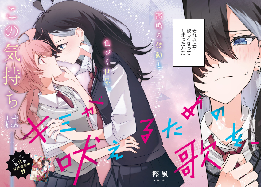 Ahoge Rule 34 Image