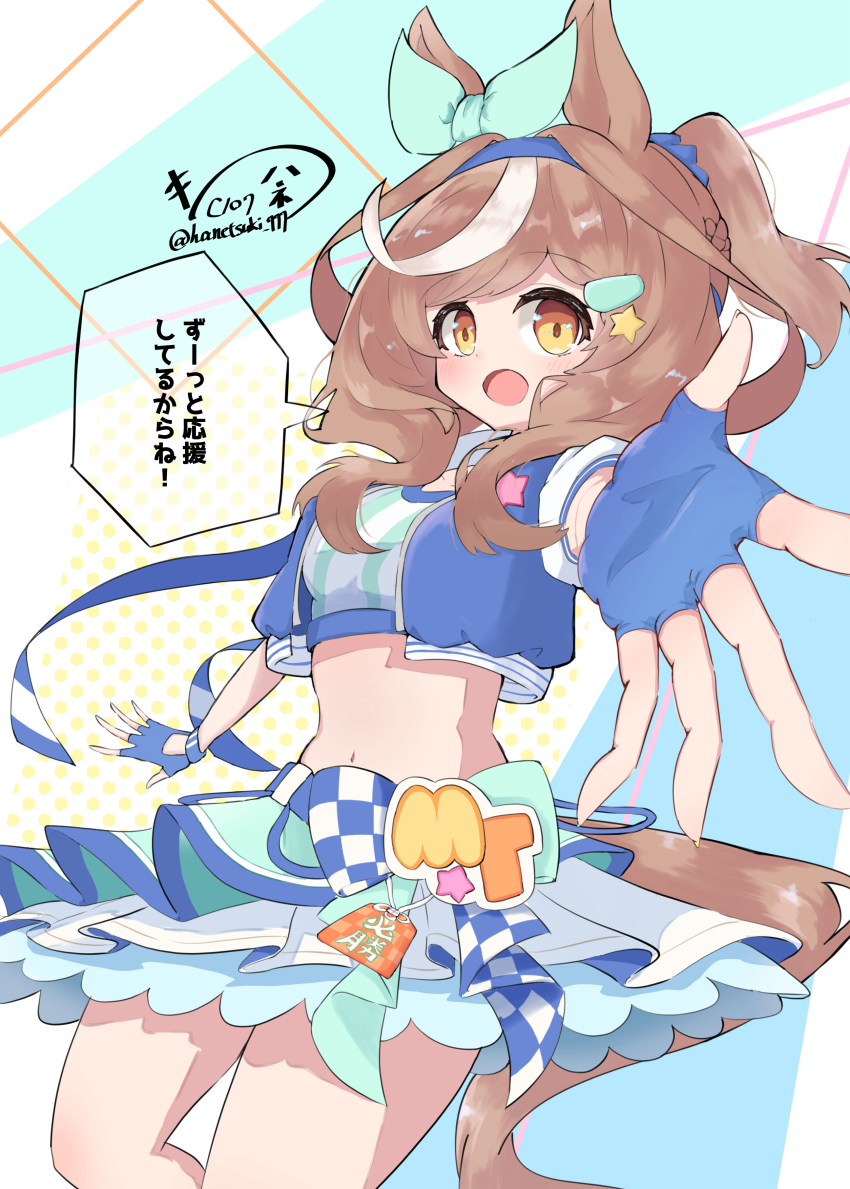 Umamusume Rule 34 Image
