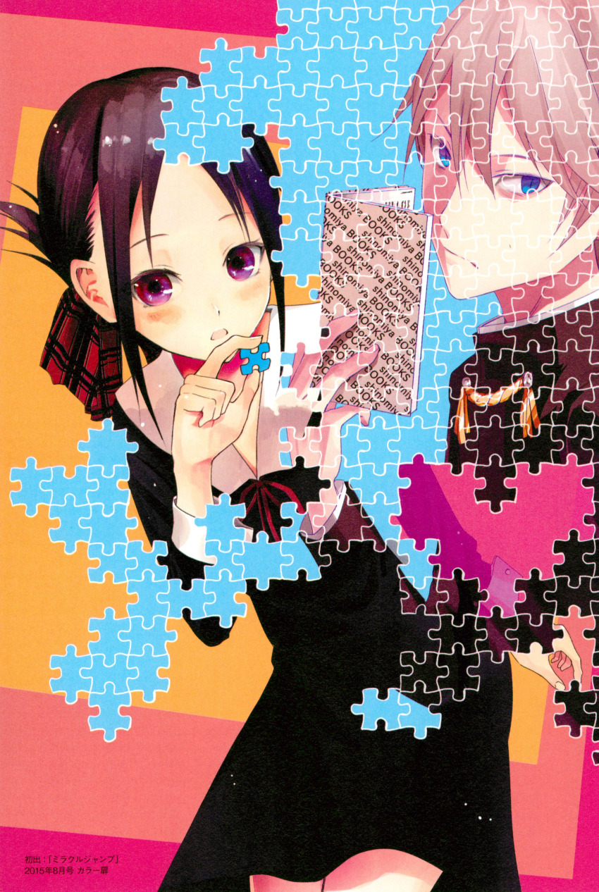 Shinomiya Kaguya (Kaguya-Sama Wa Kokurasetai ~Tensai-Tachi No Renai Zunousen~) Rule 34 Image