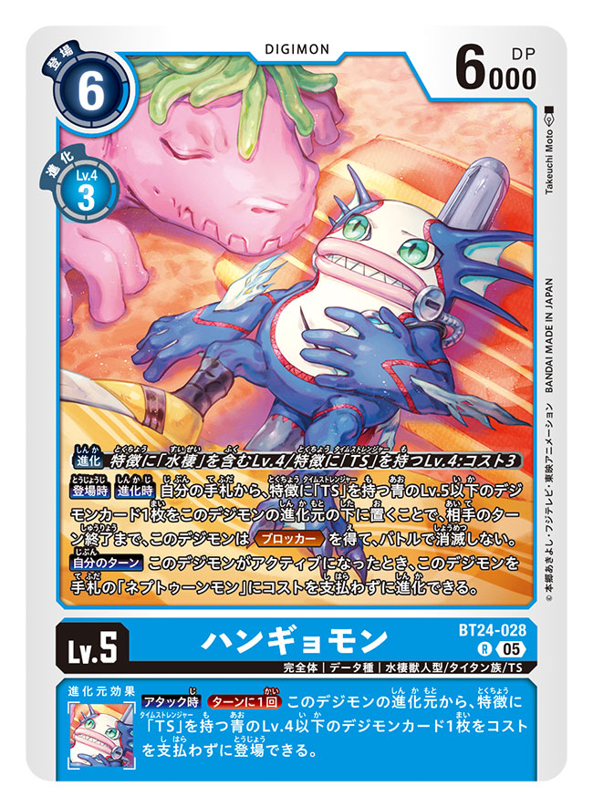 Digimon Rule 34 Image