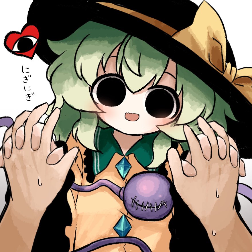 Komeiji Koishi (Touhou) Rule 34 Image