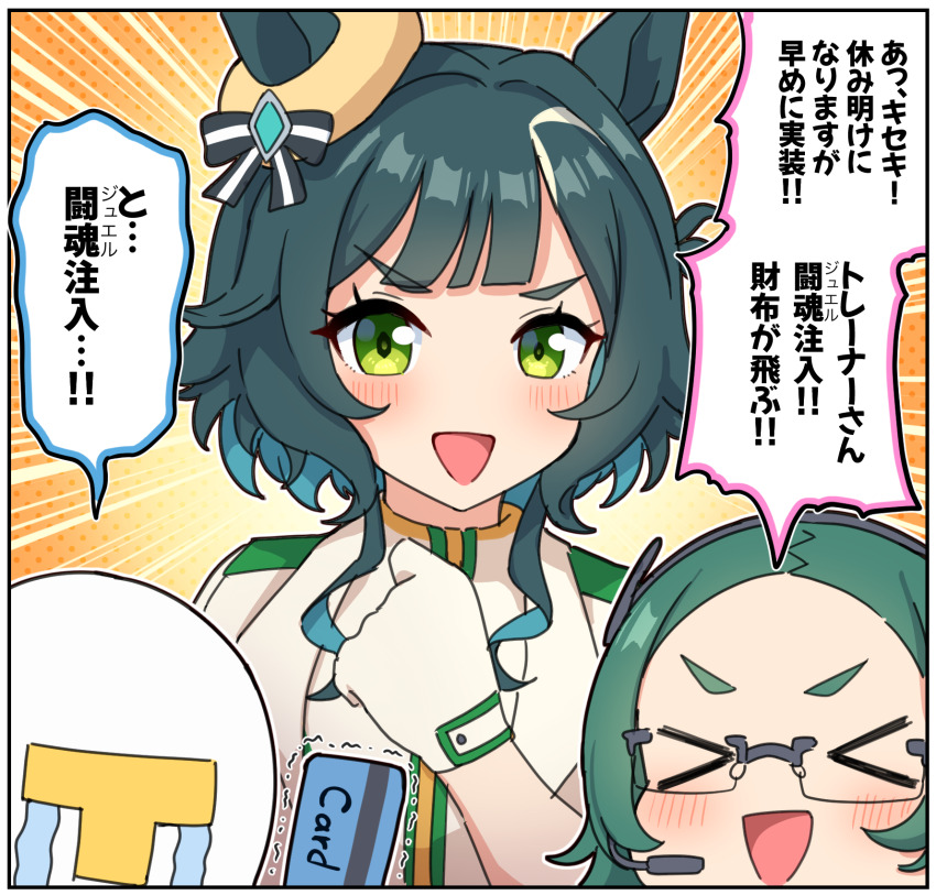 Character Request (Umamusume) Rule 34 Image