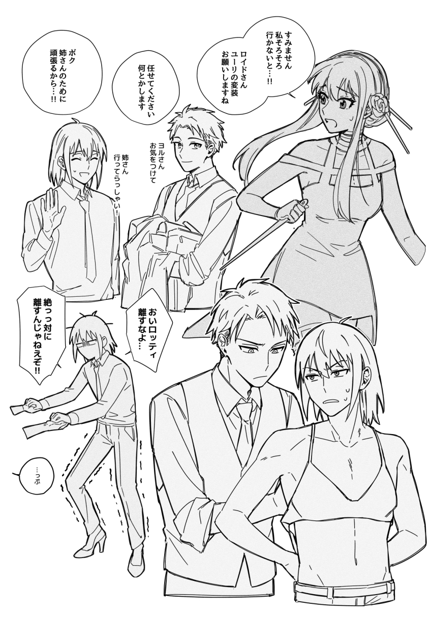 Twilight (Spy X Family) Rule 34 Image