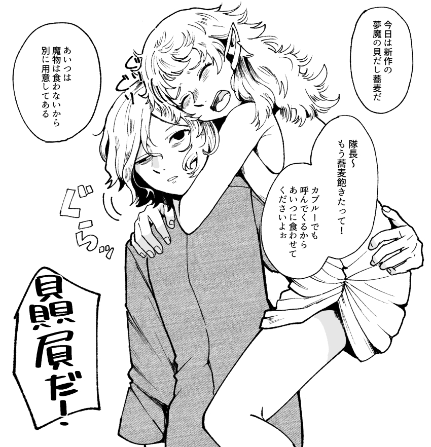 Mithrun (Dungeon Meshi) Rule 34 Image
