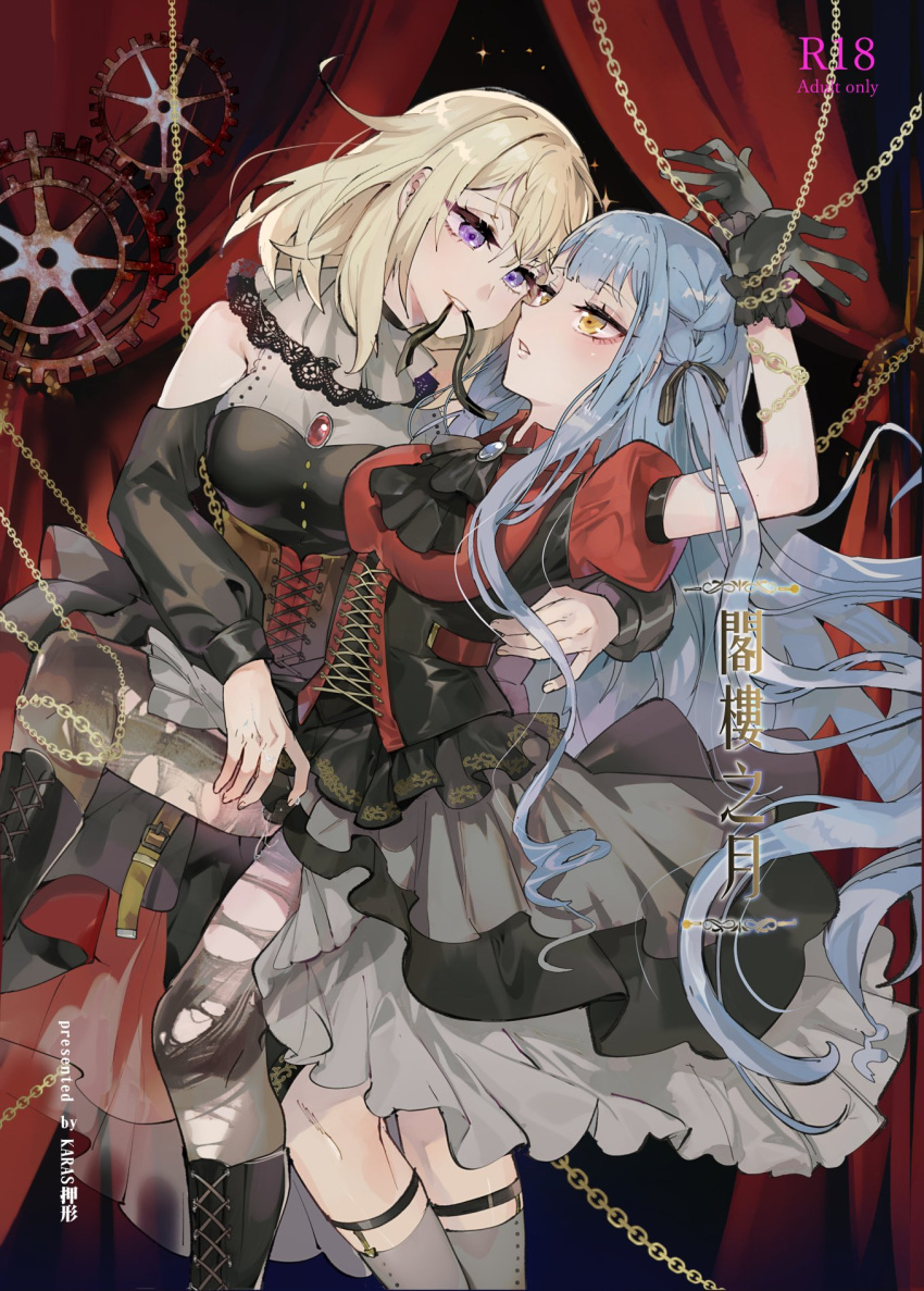 Doloris (Bang Dream!) Rule 34 Image