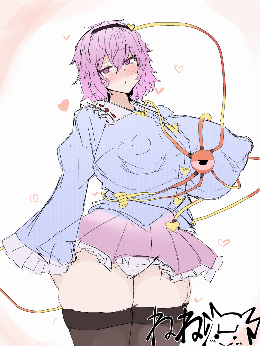 Komeiji Satori (Touhou) Rule 34 Image