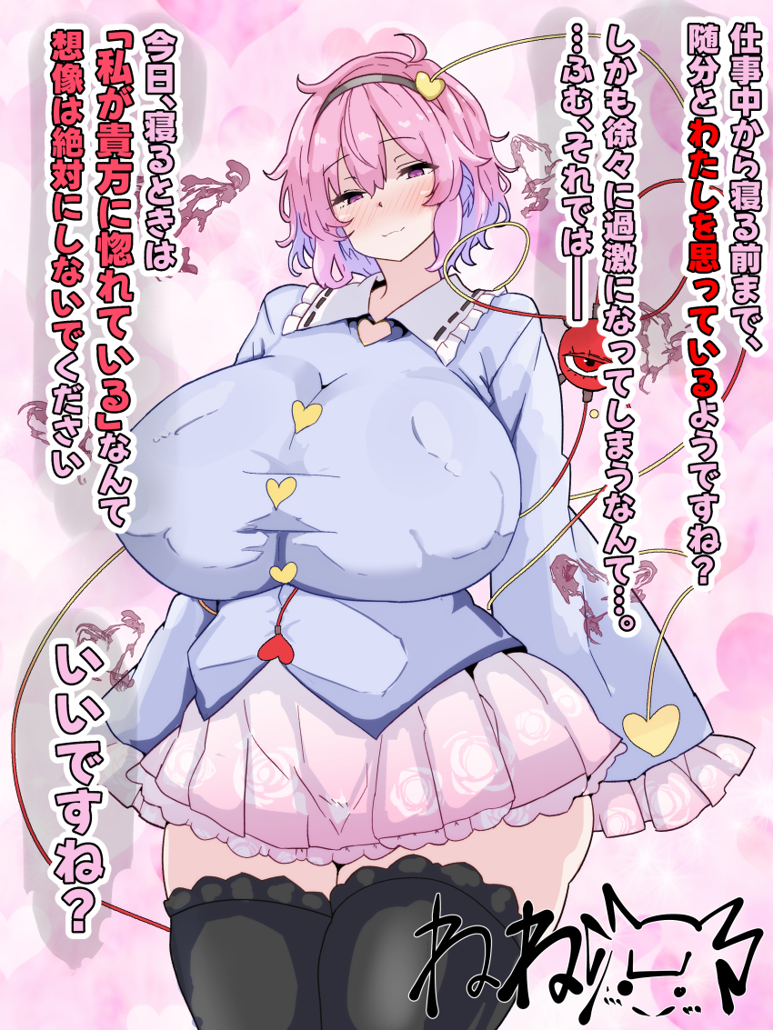 Komeiji Satori (Touhou) Rule 34 Image