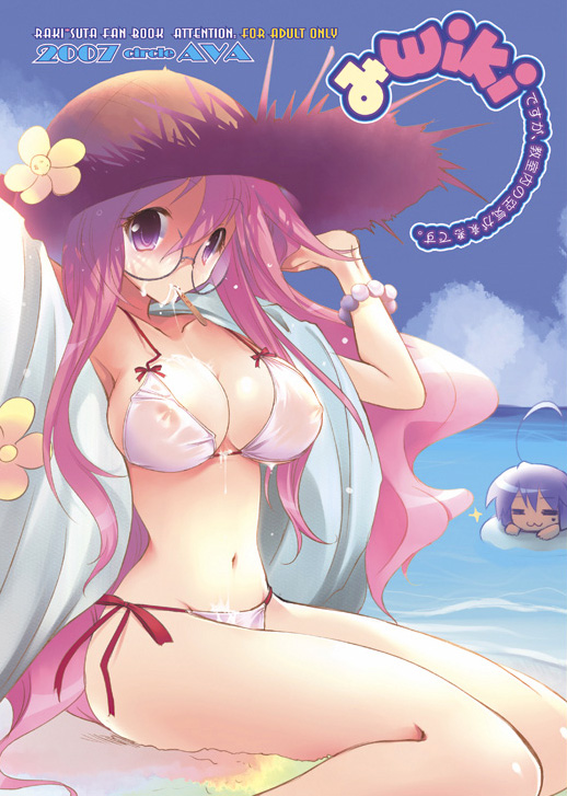 Konata Izumi (Lucky Star) Rule 34 Image