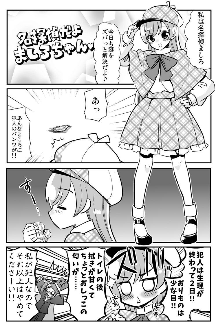 Nijigaoka Mashiro (Gag Manga Biyori) Rule 34 Image