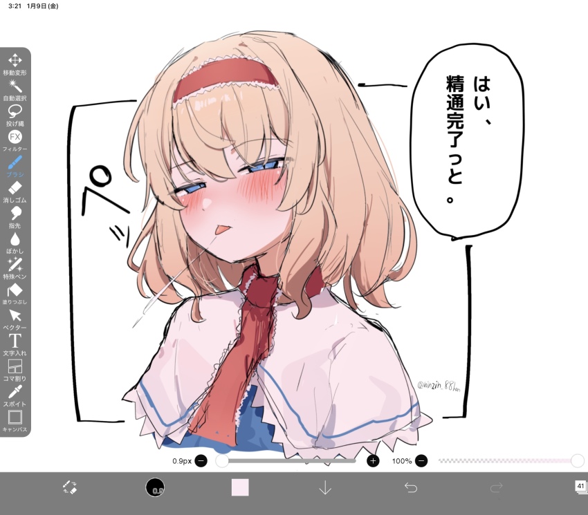 Alice Margatroid (Touhou) Rule 34 Image