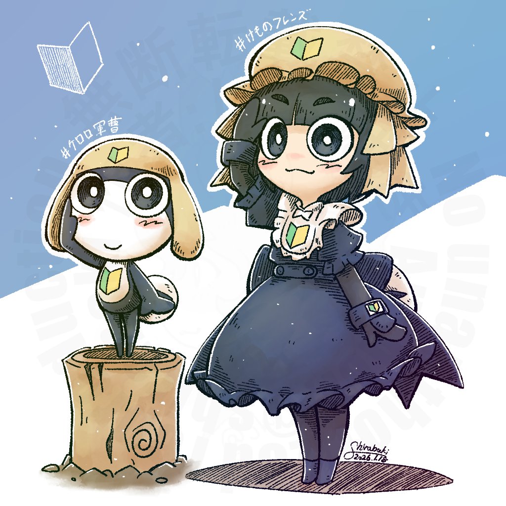 Tamama (Kemono Friends) Rule 34 Image
