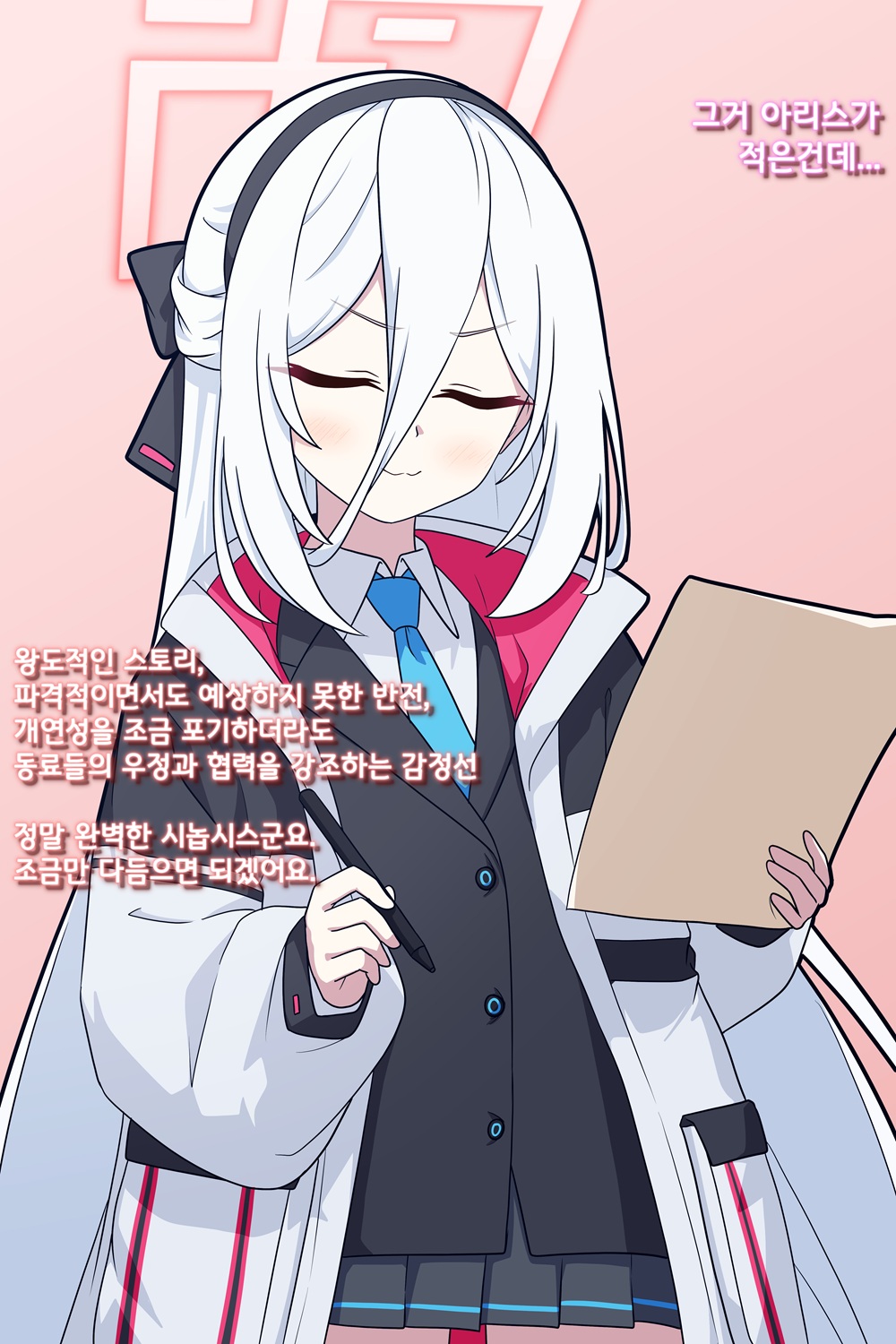 Kei (Blue Archive) Rule 34 Image