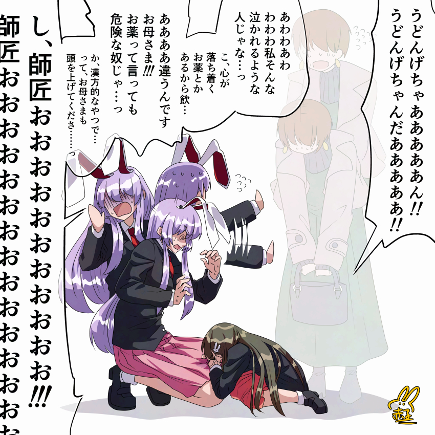 Reisen Udongein Inaba (Original) Rule 34 Image