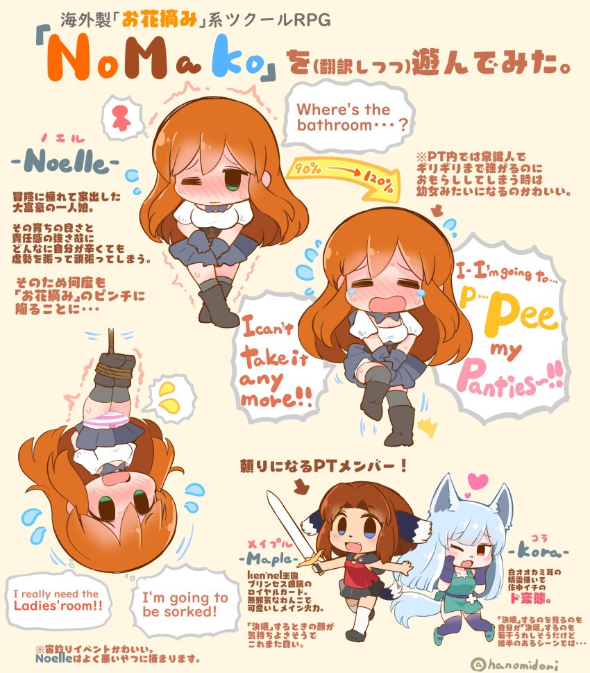 Kora (Nomako) Rule 34 Image