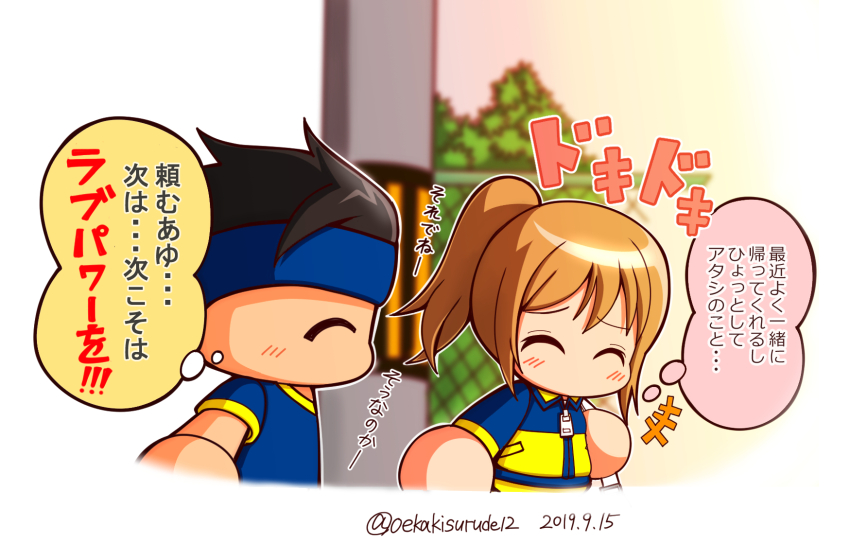 Jikkyou Powerful Pro Yakyuu Rule 34 Image