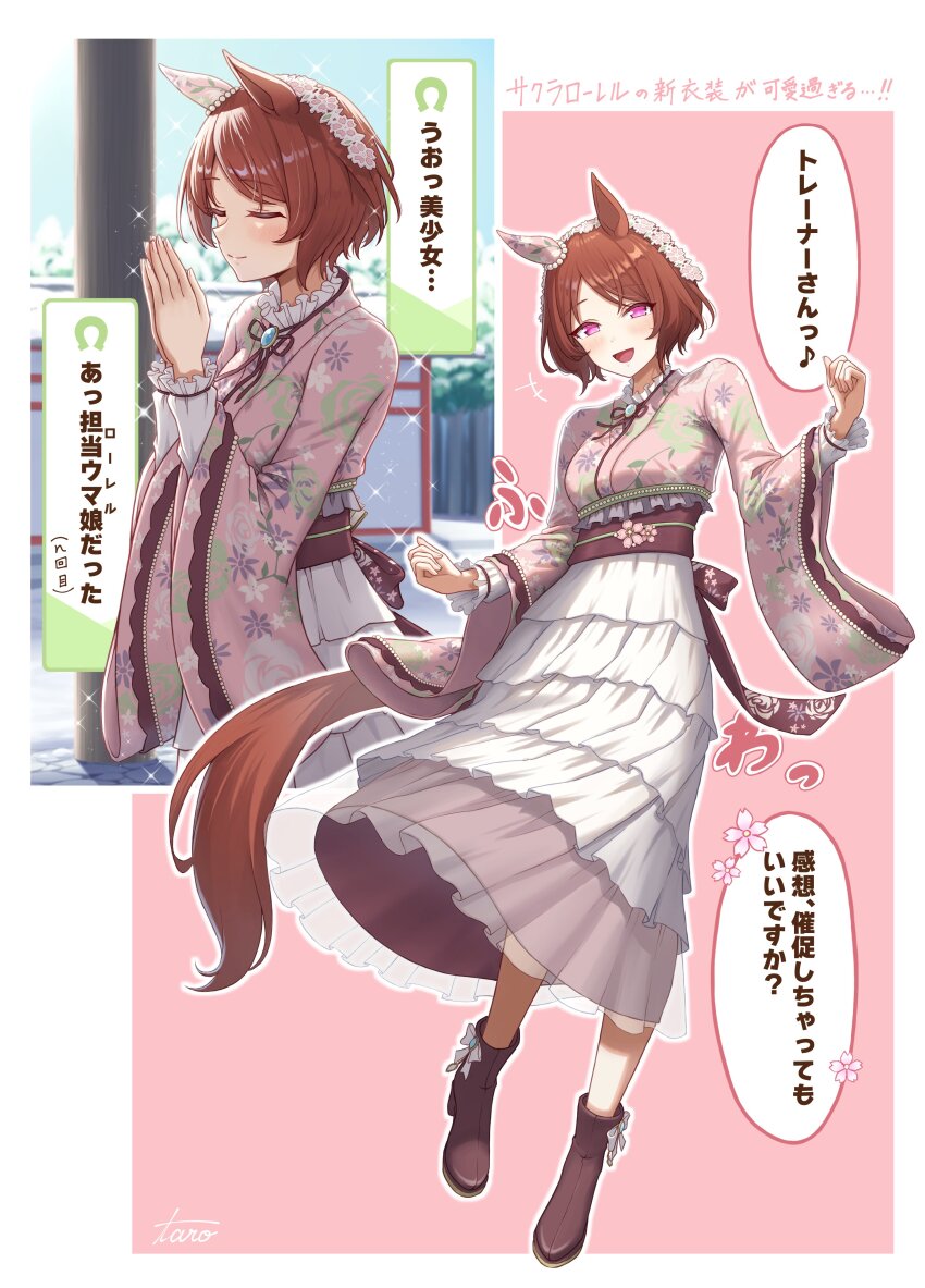 Sakura Laurel (Umamusume) Rule 34 Image