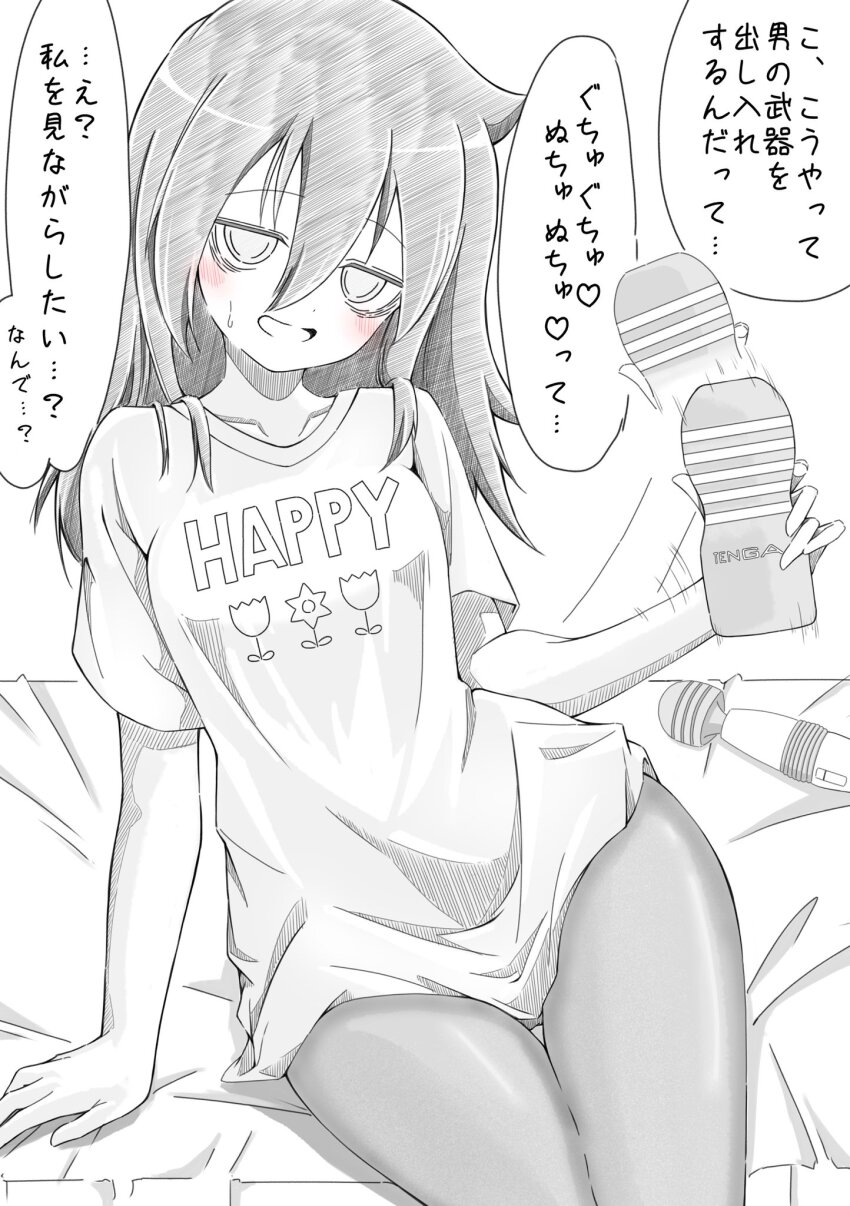 Kuroki Tomoko (Tenga) Rule 34 Image