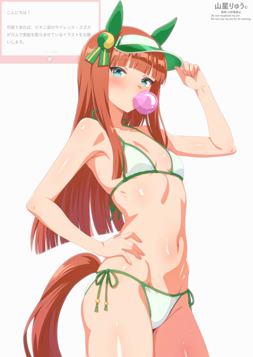 Silence Suzuka (Umamusume) Rule 34 Image