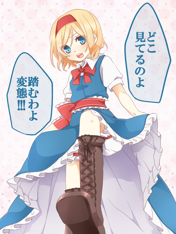 Alice Margatroid (Touhou) Rule 34 Image