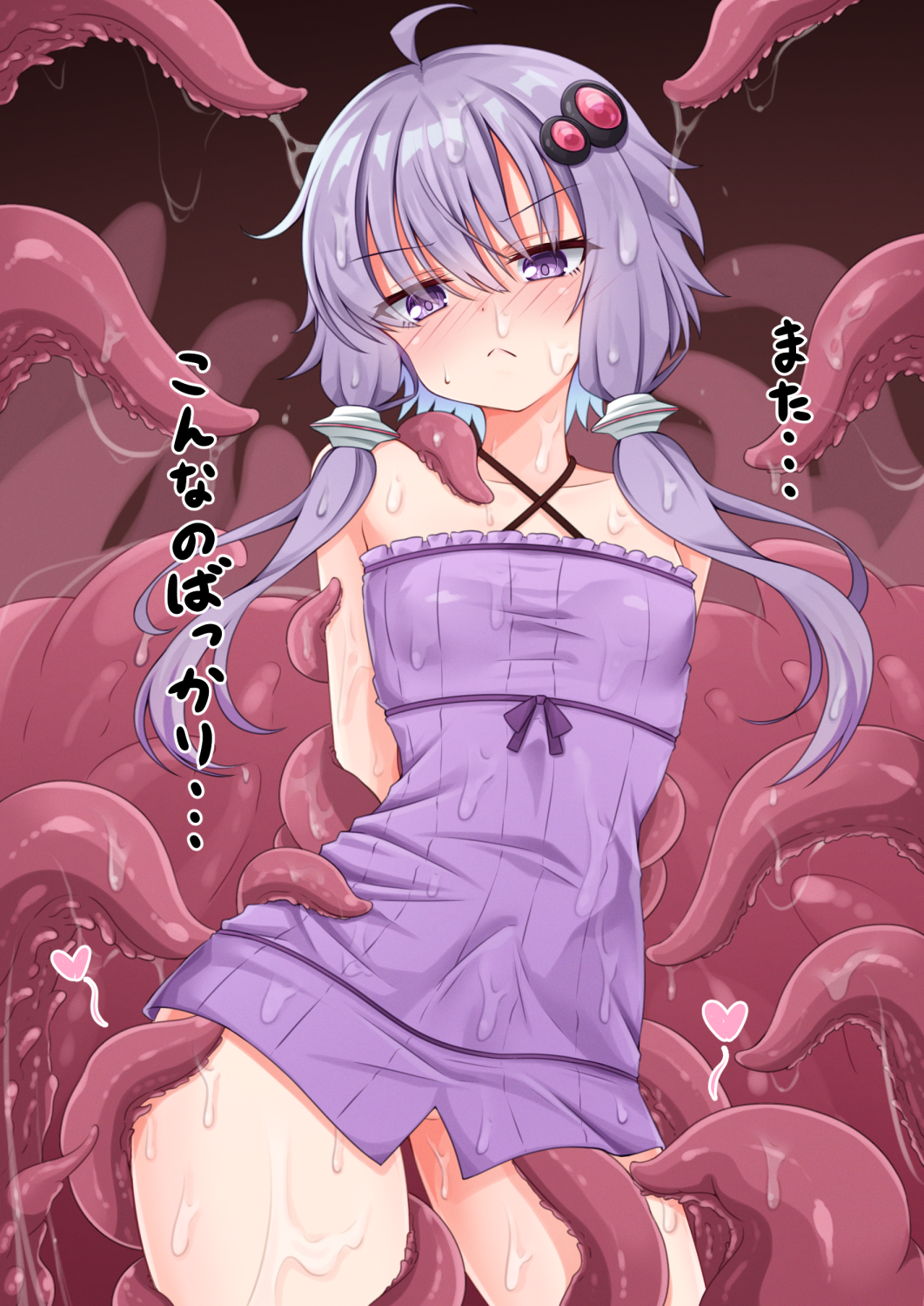 Yuzuki Yukari (Voiceroid) Rule 34 Image