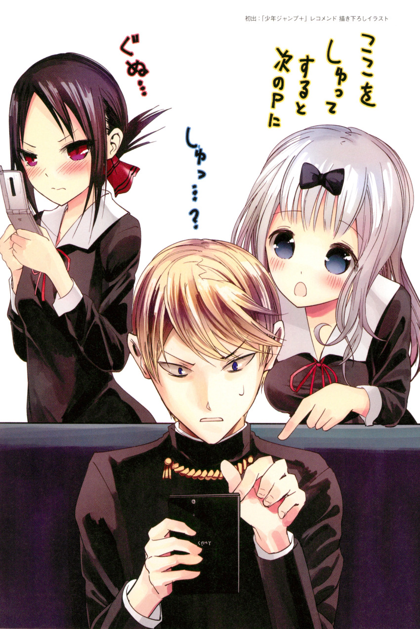 Fujiwara Chika (Kaguya-Sama Wa Kokurasetai ~Tensai-Tachi No Renai Zunousen~) Rule 34 Image