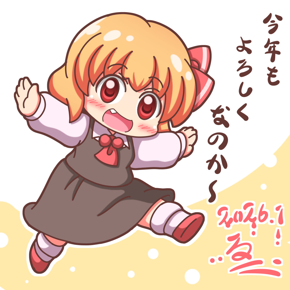 Rumia (Touhou) Rule 34 Image
