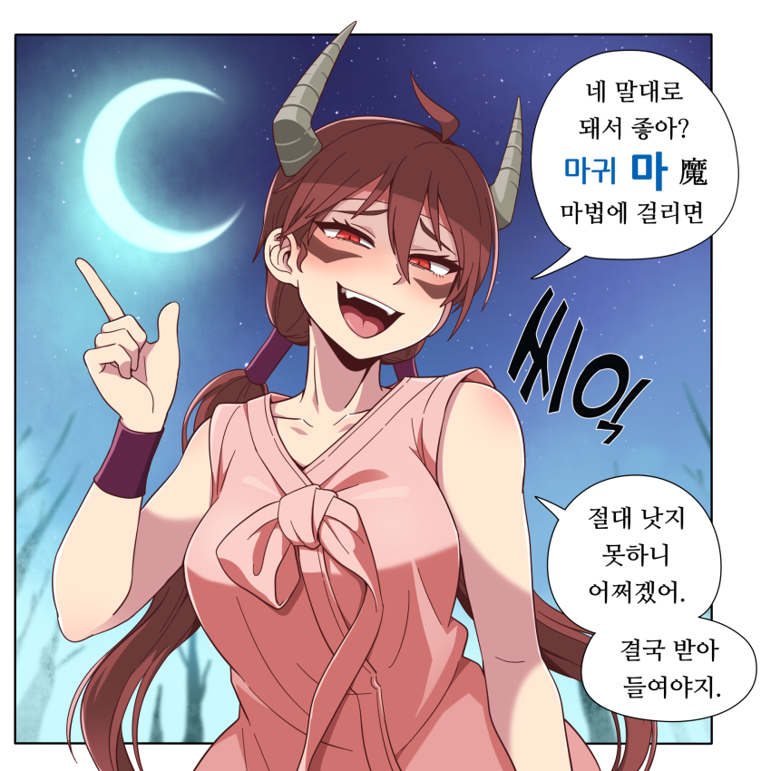 Samjang (Magic Hanja) Rule 34 Image