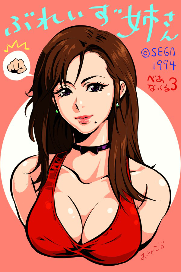 Blaze Fielding (Sega) Rule 34 Image
