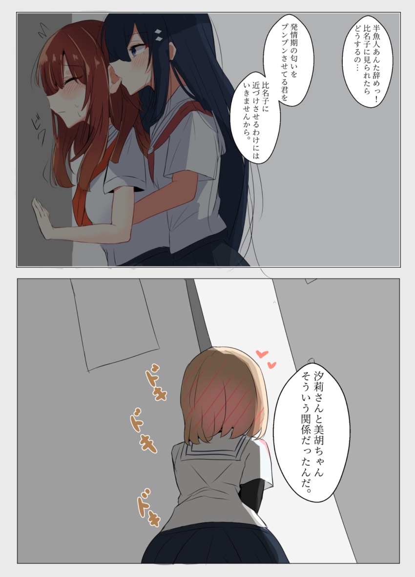 Yaotose Hinako (Watashi Wo Tabetai Hitodenashi) Rule 34 Image
