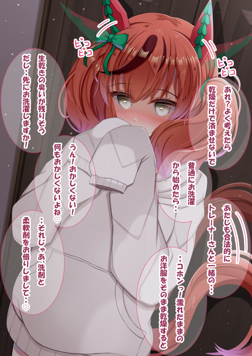Nice Nature (Umamusume) Rule 34 Image