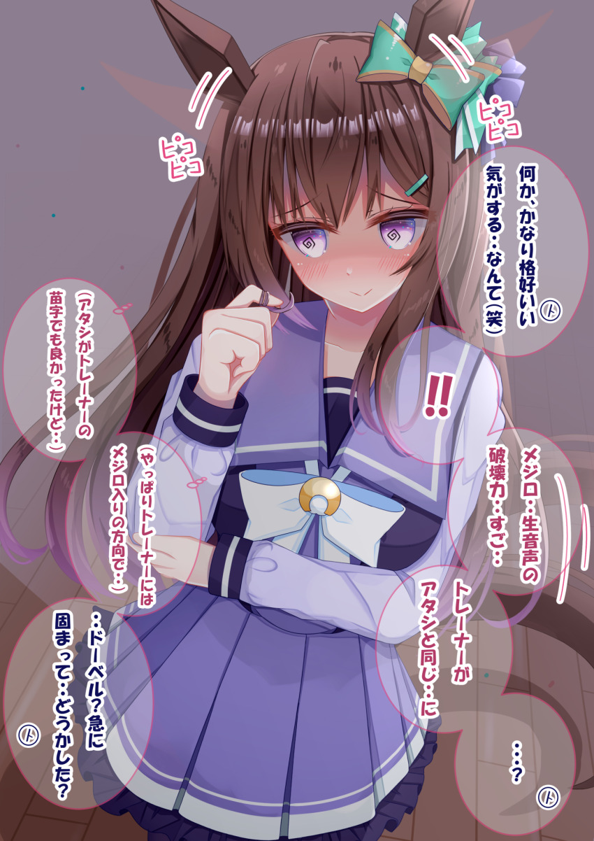 Mejiro Dober (Umamusume) Rule 34 Image
