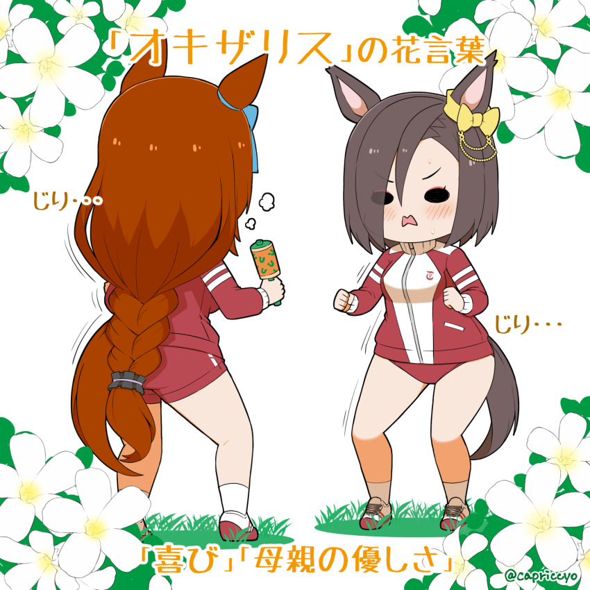 Air Groove (Umamusume) Rule 34 Image