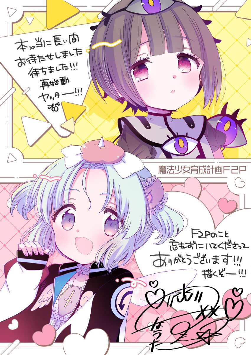 Mahou Shoujo Ikusei Keikaku Rule 34 Image