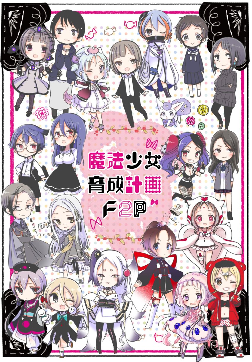 Mahou Shoujo Ikusei Keikaku Rule 34 Image