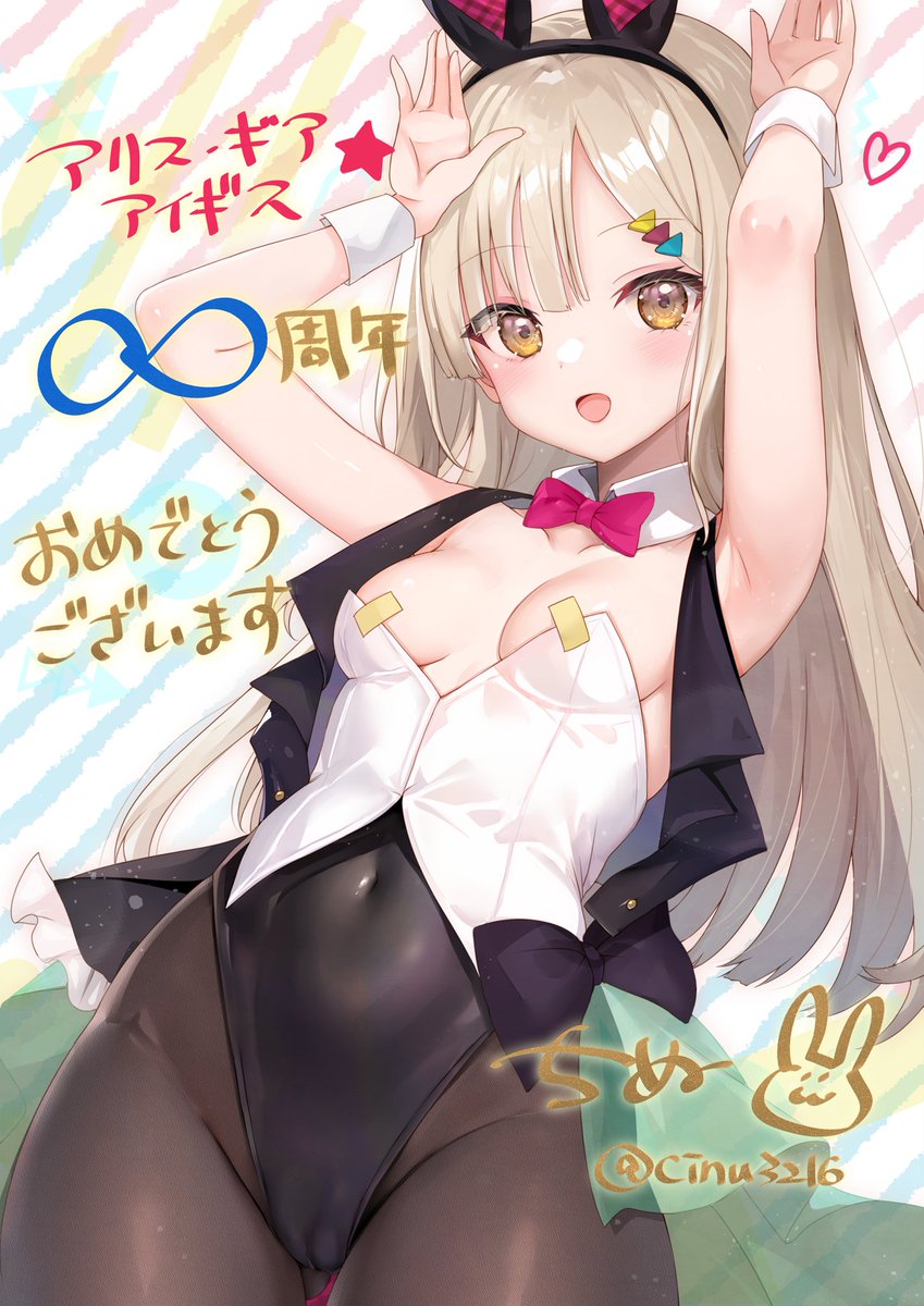 Alice Gear Aegis Rule 34 Image
