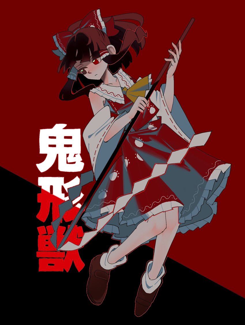 Hakurei Reimu (Touhou) Rule 34 Image
