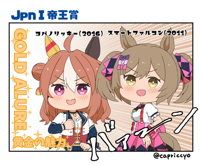 Copano Rickey (Umamusume) Rule 34 Image